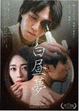 暗夜行者 免费日剧